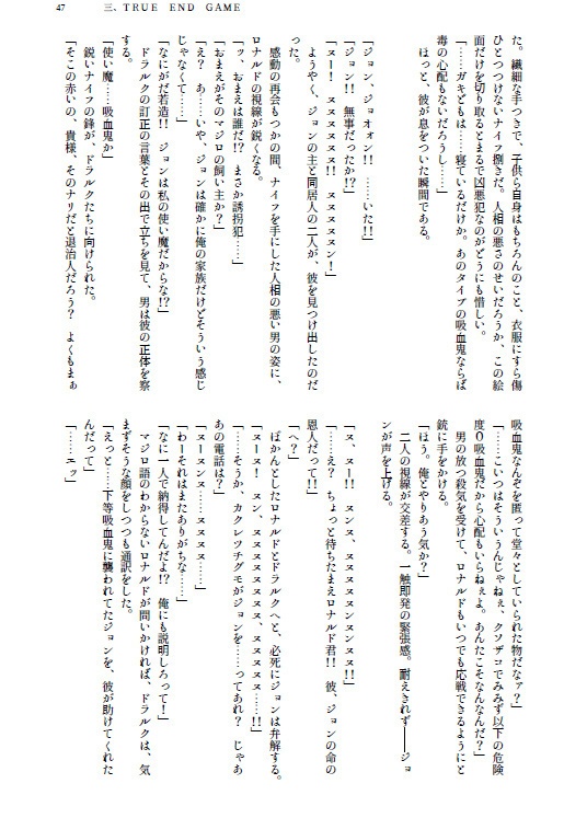 【完売】xxx END GAME