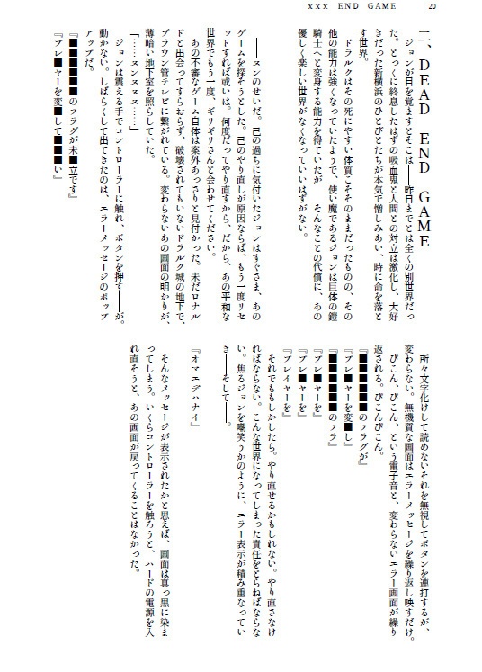 【完売】xxx END GAME