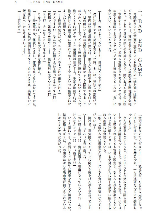 【完売】xxx END GAME