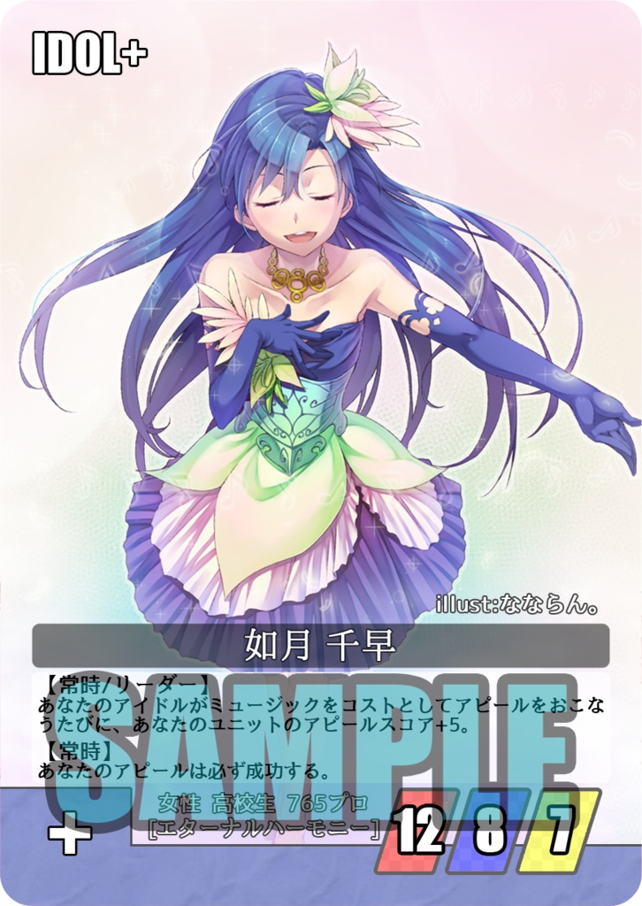 iDOL ST@GE BATTLE 765基本セット