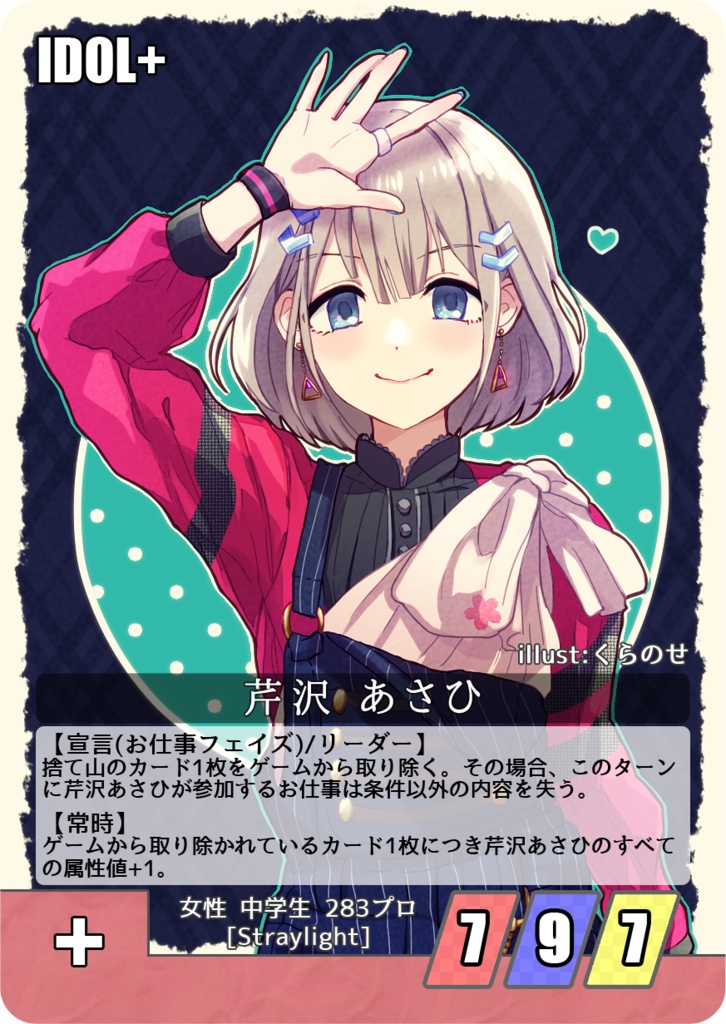 iDOL ST@GE BATTLE 拡張5弾