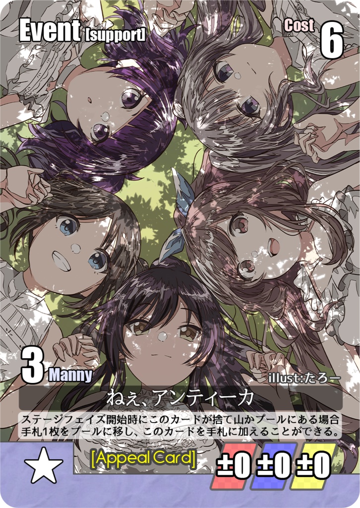 iDOL ST@GE BATTLE 拡張5弾