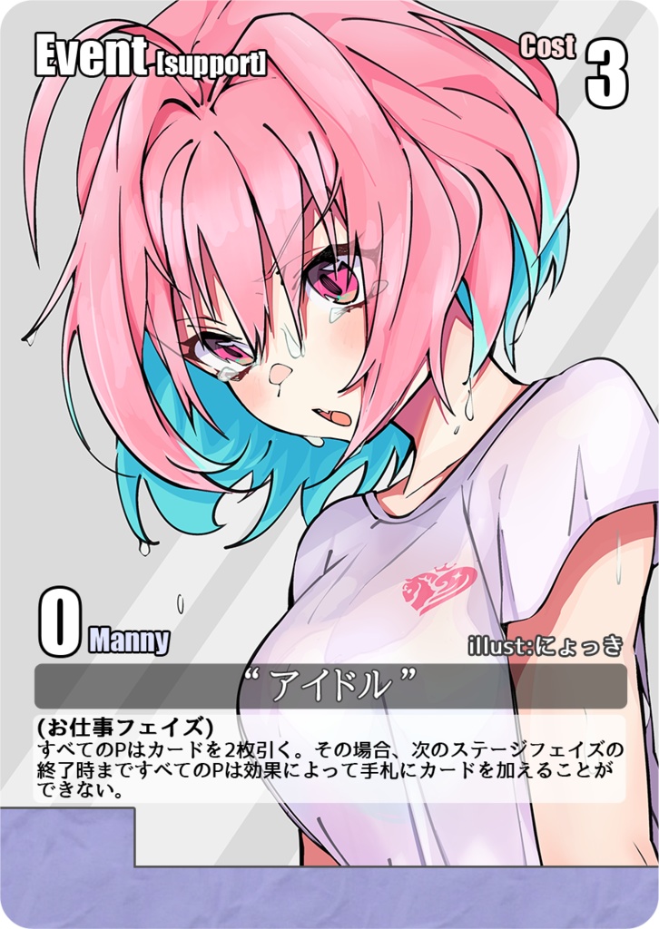 iDOL ST@GE BATTLE 拡張5弾