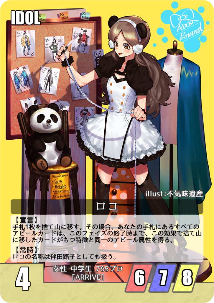 iDOL ST@GE BATTLE 拡張5弾