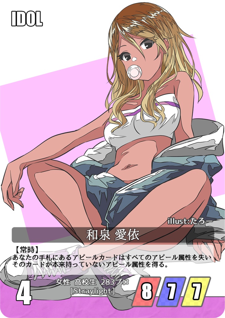 iDOL ST@GE BATTLE 拡張5弾