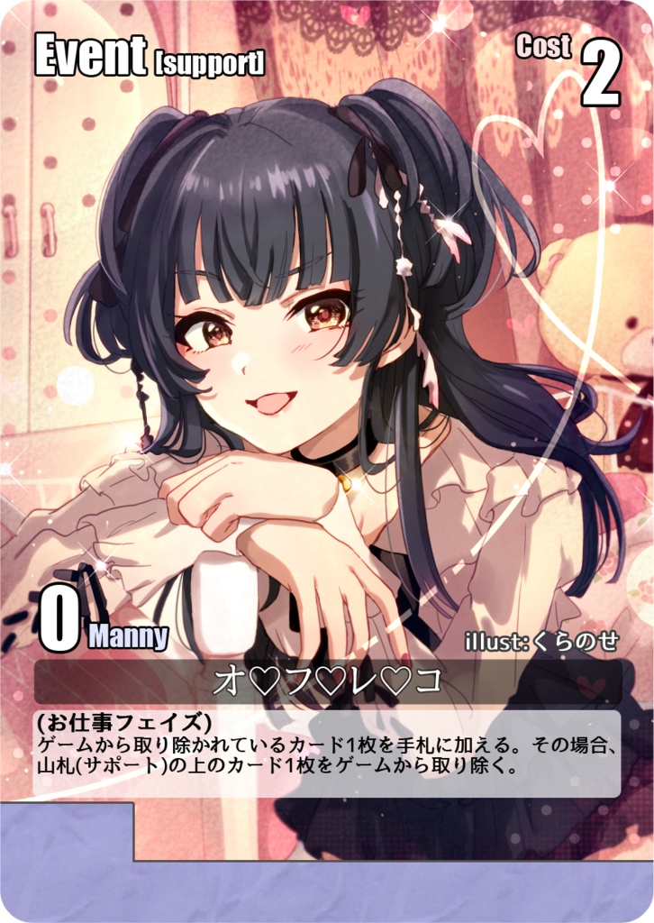 iDOL ST@GE BATTLE 拡張5弾