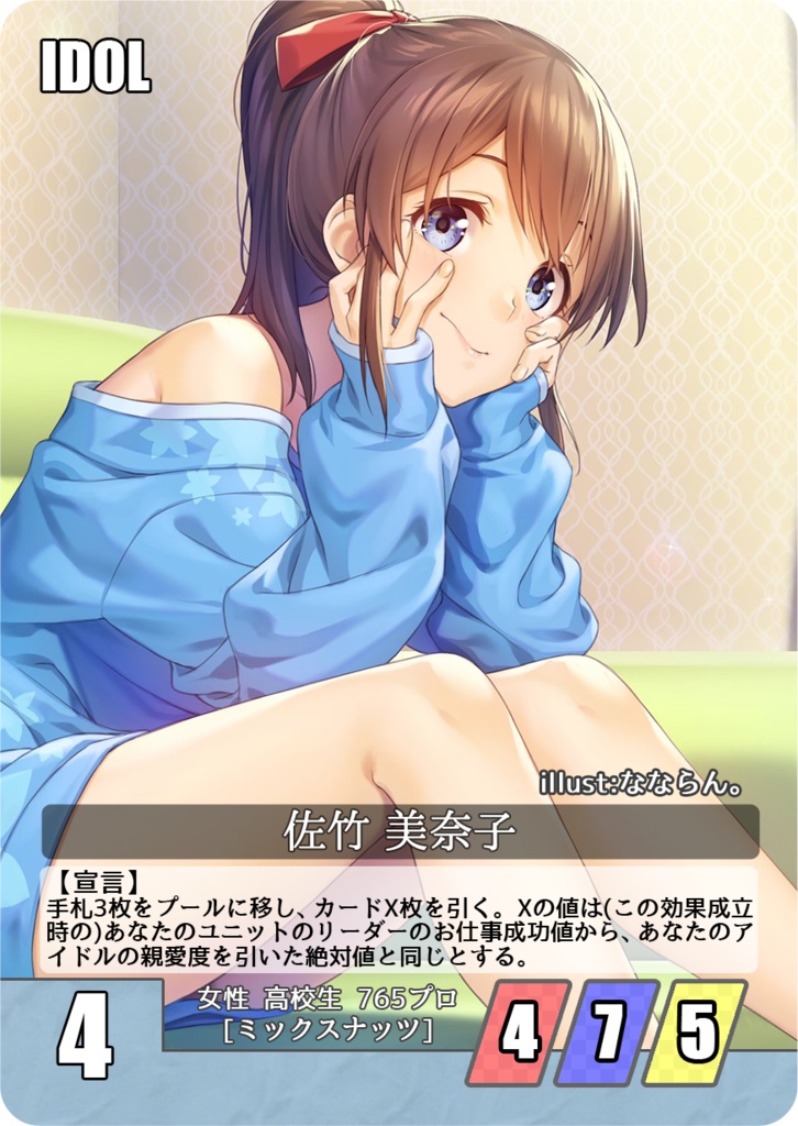 iDOL ST@GE BATTLE 拡張6弾