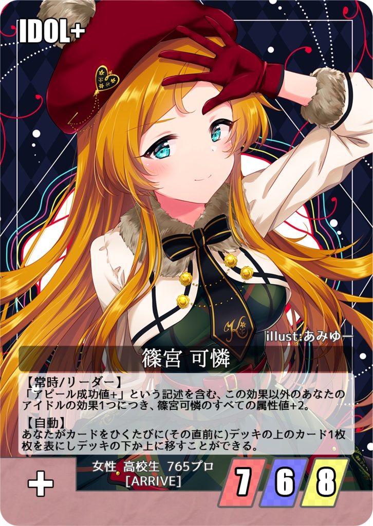 iDOL ST@GE BATTLE 拡張6弾