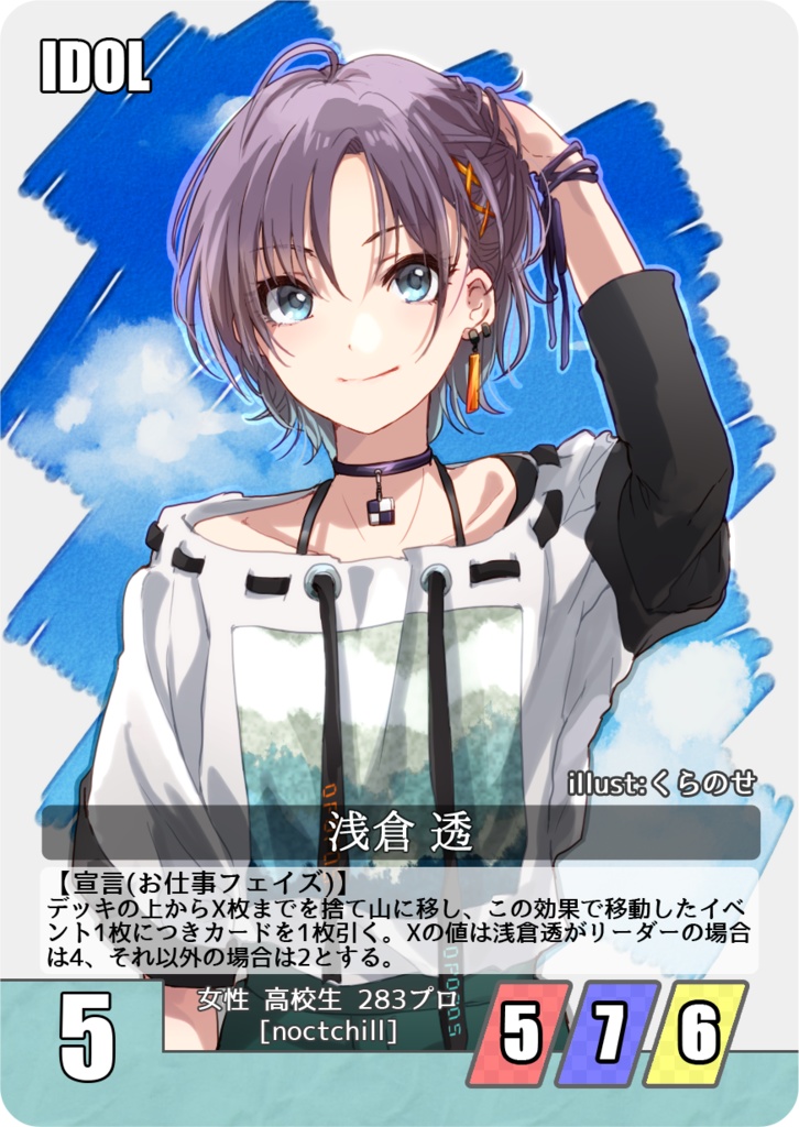 iDOL ST@GE BATTLE 拡張6弾