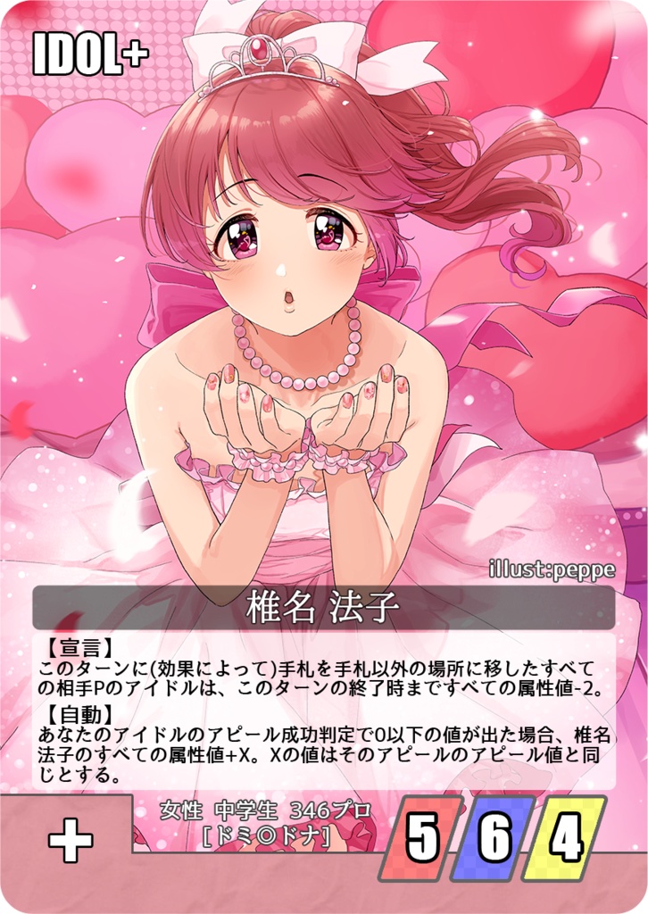 iDOL ST@GE BATTLE 拡張6弾