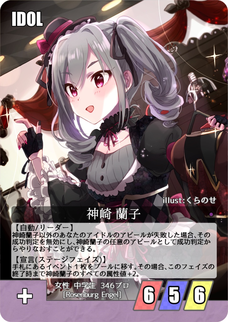 iDOL ST@GE BATTLE 346基本セット【第三版】+ フルカラーイラスト集セット