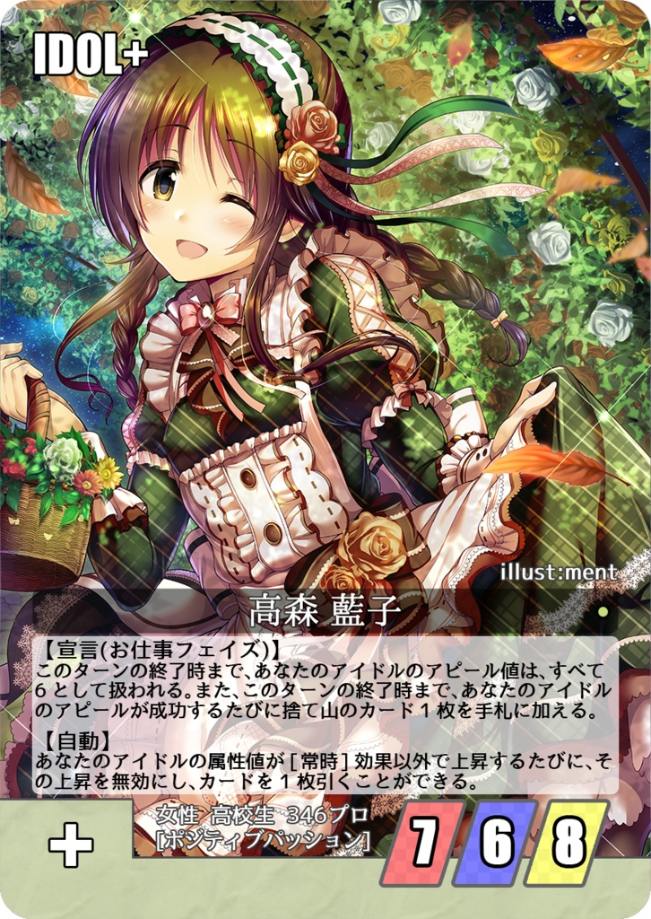 iDOL ST@GE BATTLE 346基本セット【第三版】+ フルカラーイラスト集セット