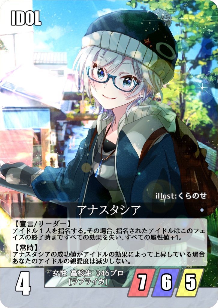 iDOL ST@GE BATTLE 346基本セット【第三版】+ フルカラーイラスト集セット