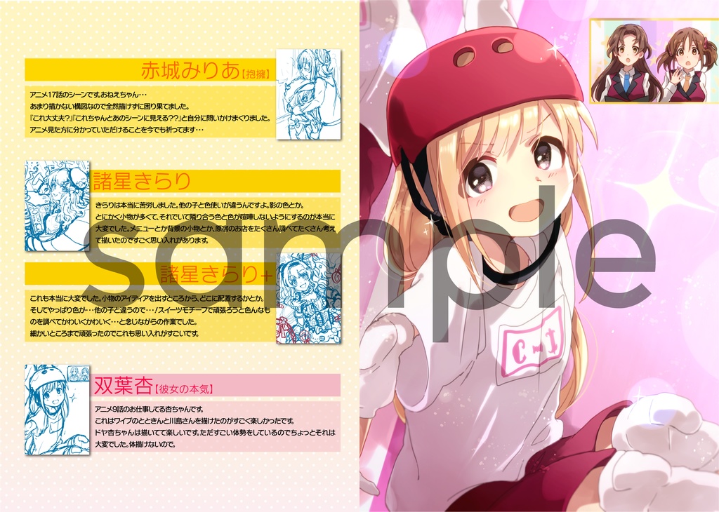 iDOL ST@GE BATTLE 346基本セット【第三版】+ フルカラーイラスト集セット