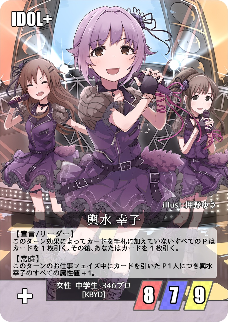 iDOL ST@GE BATTLE 拡張7弾