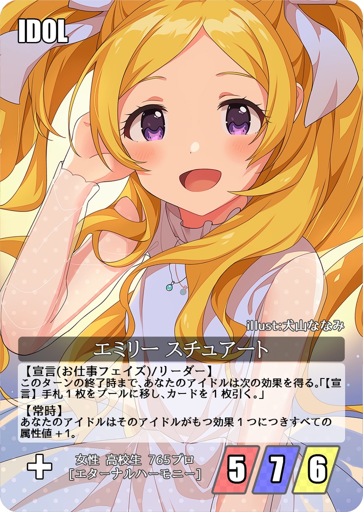 iDOL ST@GE BATTLE 拡張7弾