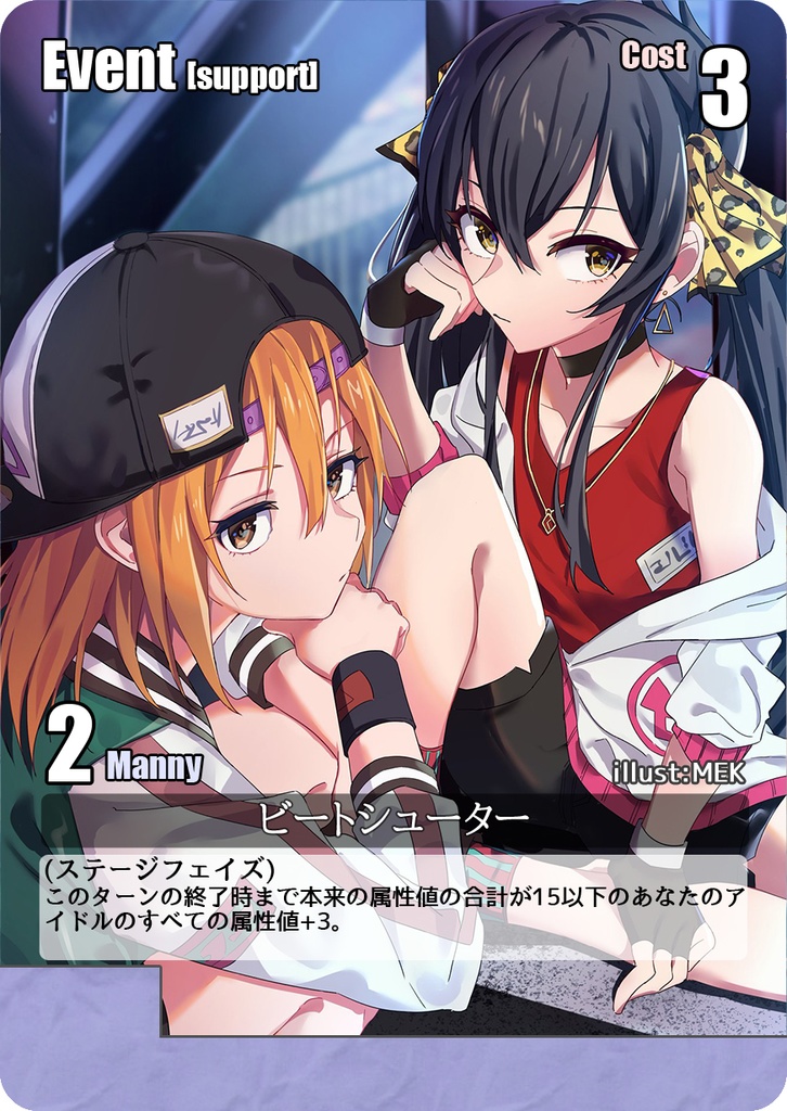 iDOL ST@GE BATTLE 拡張7弾