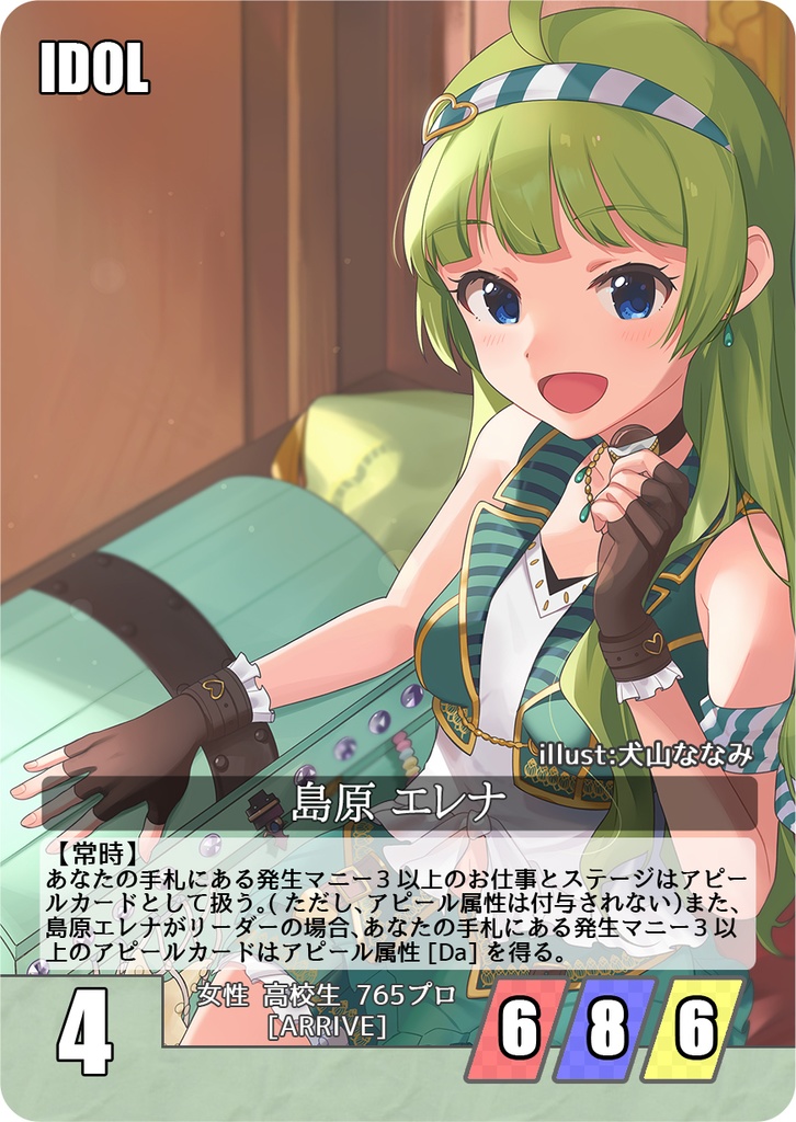 iDOL ST@GE BATTLE 拡張7弾