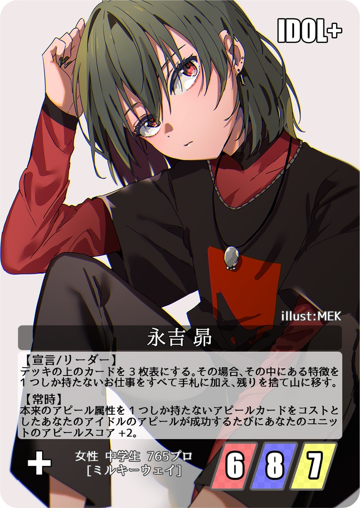 iDOL ST@GE BATTLE 拡張7弾