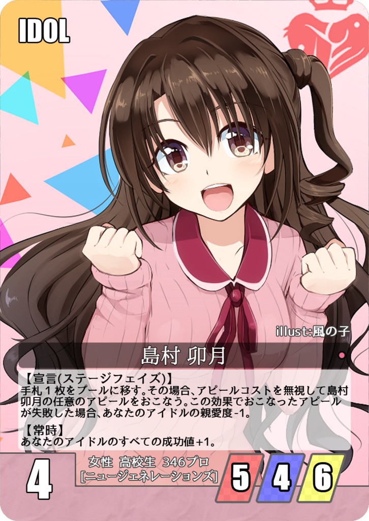 iDOL ST@GE BATTLE 346基本セット【第三版】