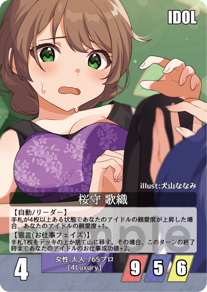 iDOL ST@GE BATTLE 拡張8弾