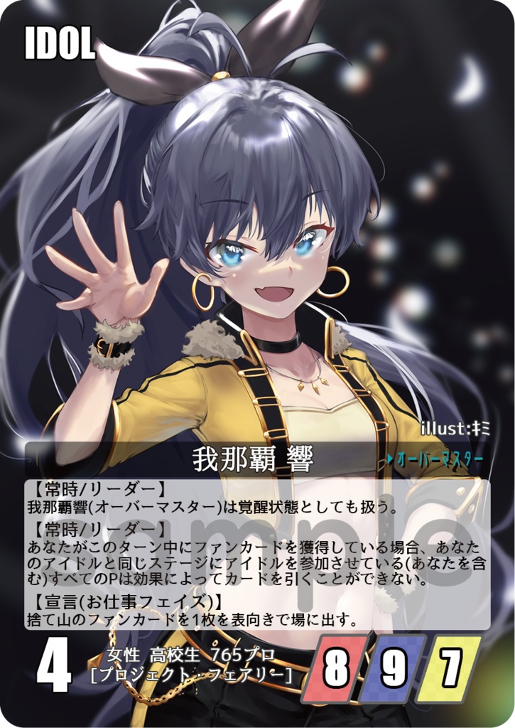 iDOL ST@GE BATTLE 拡張8弾