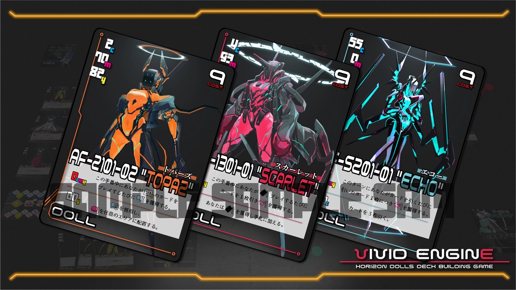 VIVID ENGINE/ビビッドエンジン