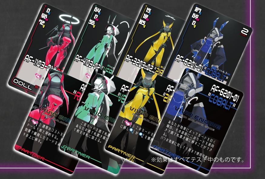 VIVID ENGINE/ビビッドエンジン