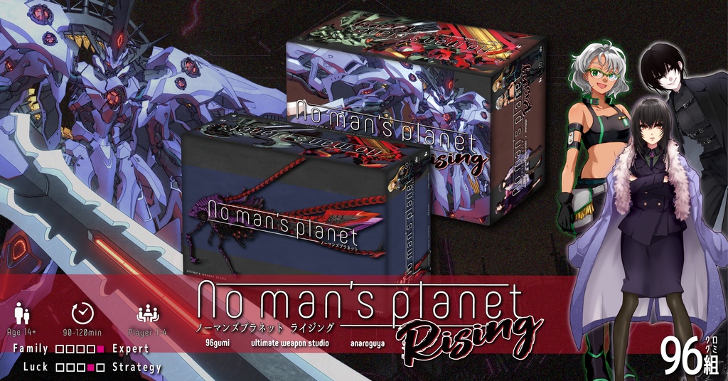 No man's planet Rising / ノーマンズプラネットライジング