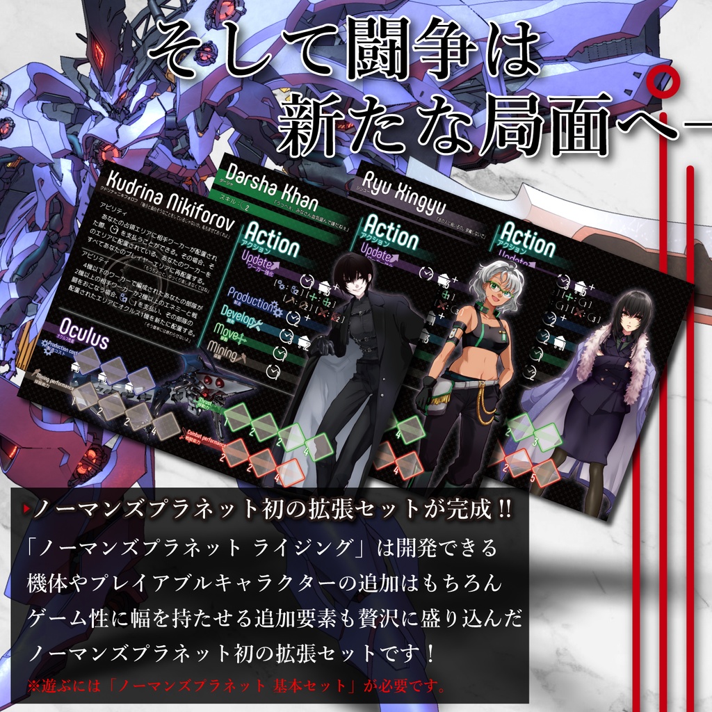 No man's planet Rising / ノーマンズプラネットライジング