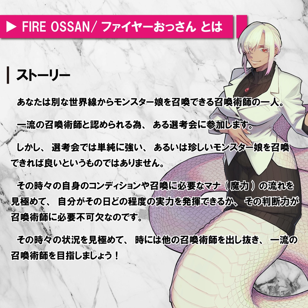 FIRE OSSAN / ファイヤーおっさん