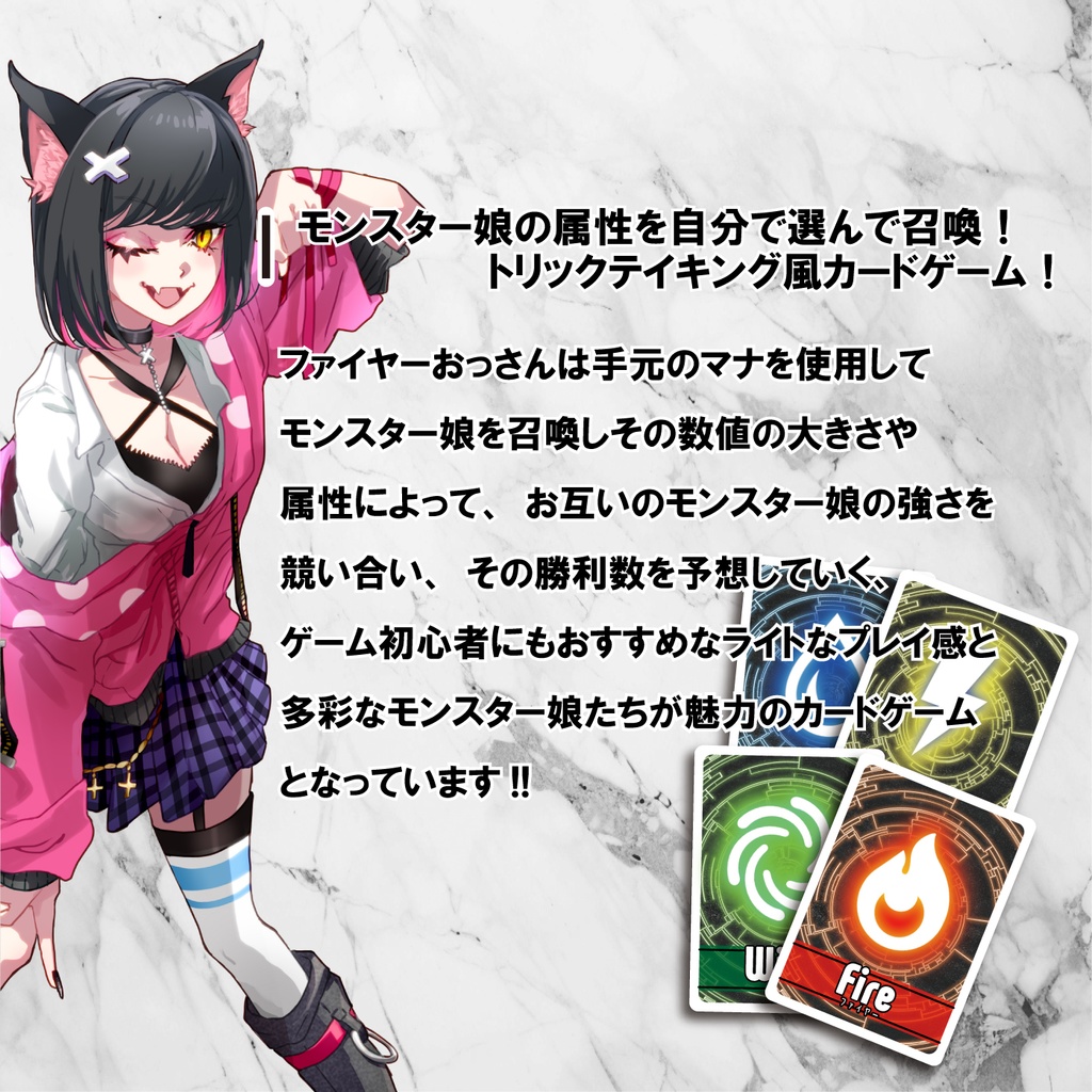 FIRE OSSAN / ファイヤーおっさん