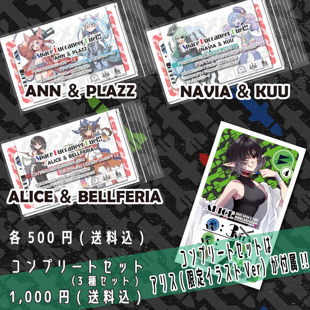 Space Buccaneer Duel !! / スペースバッカニアデュエル!!