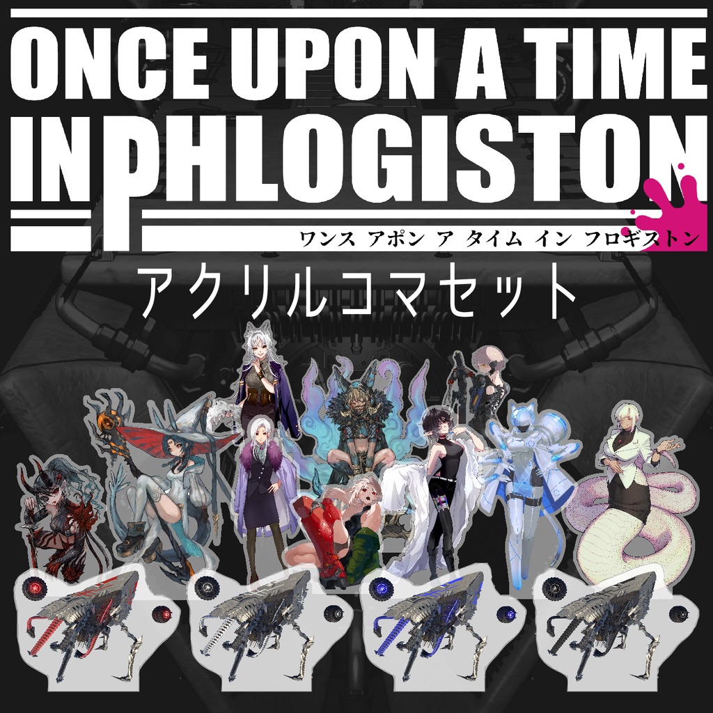 ONCE UPON A TIME IN PHLOGISTON / ワンギストン