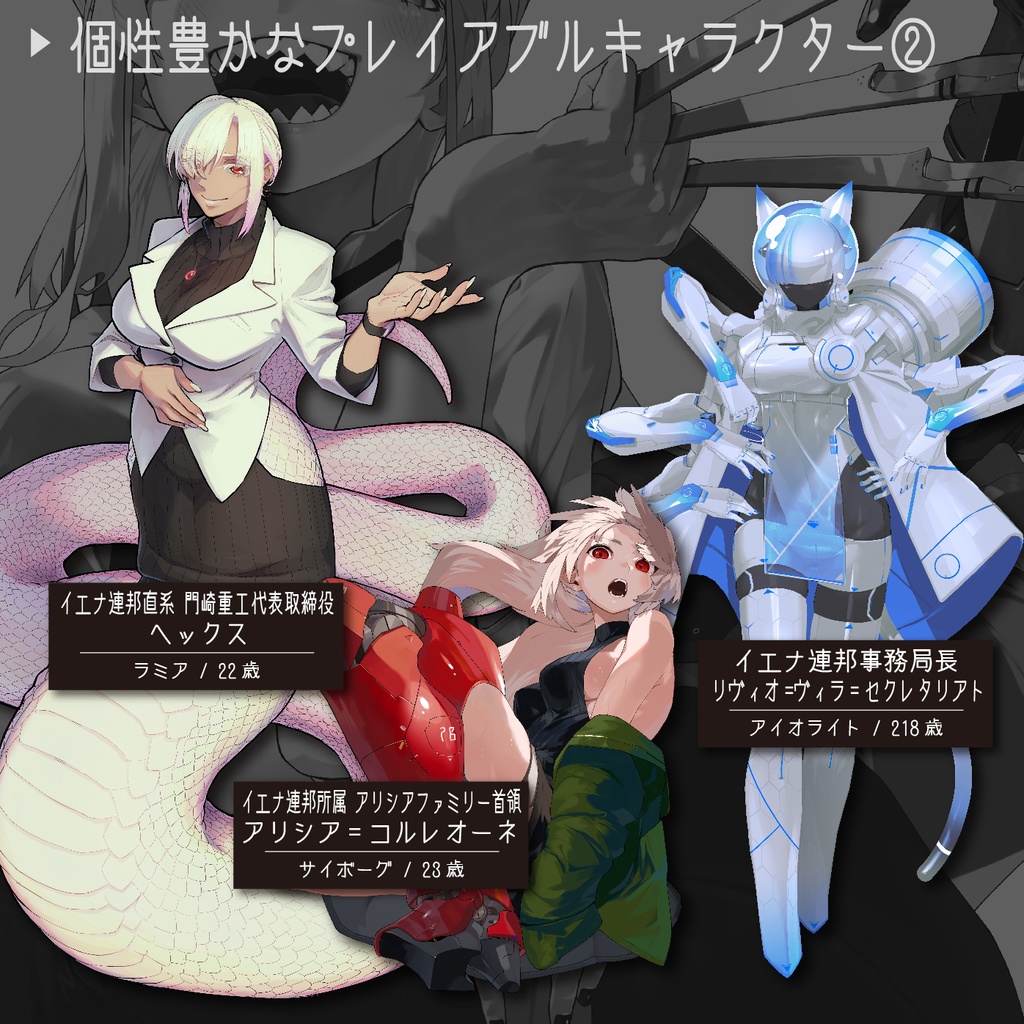 ONCE UPON A TIME IN PHLOGISTON / ワンギストン