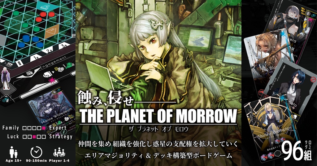 THE PLANET OF MORROW / プラネモ