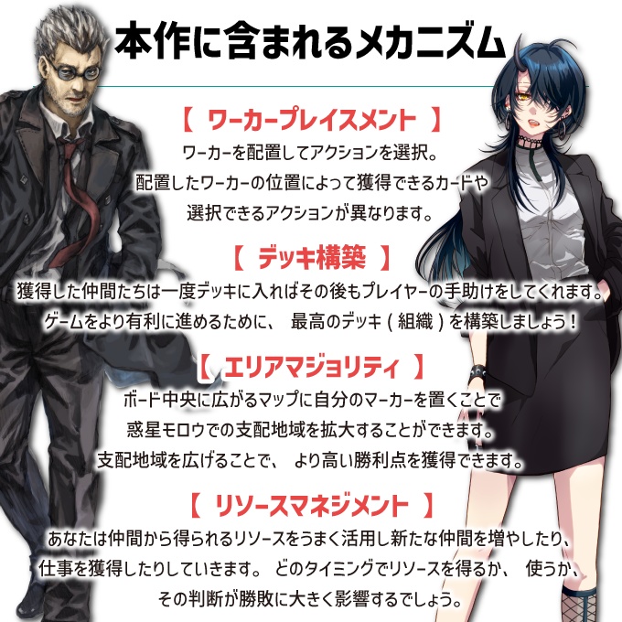 【ゲムマ受取:5/23(土)】THE PLANET OF MORROW / プラネモ【5/18(月)23:59締め切り】