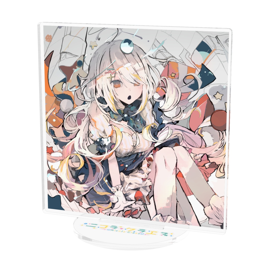 あくりるすたんど2