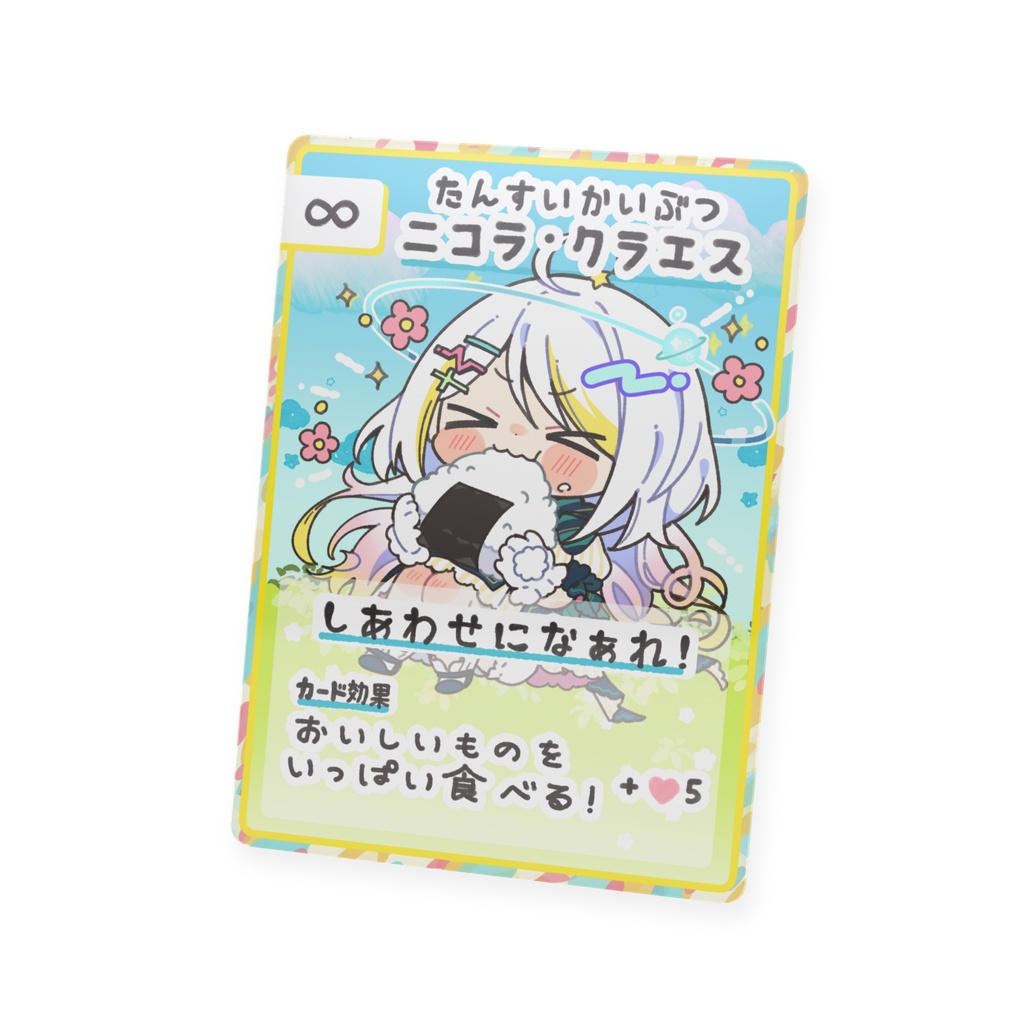 すーぱーとれか その1