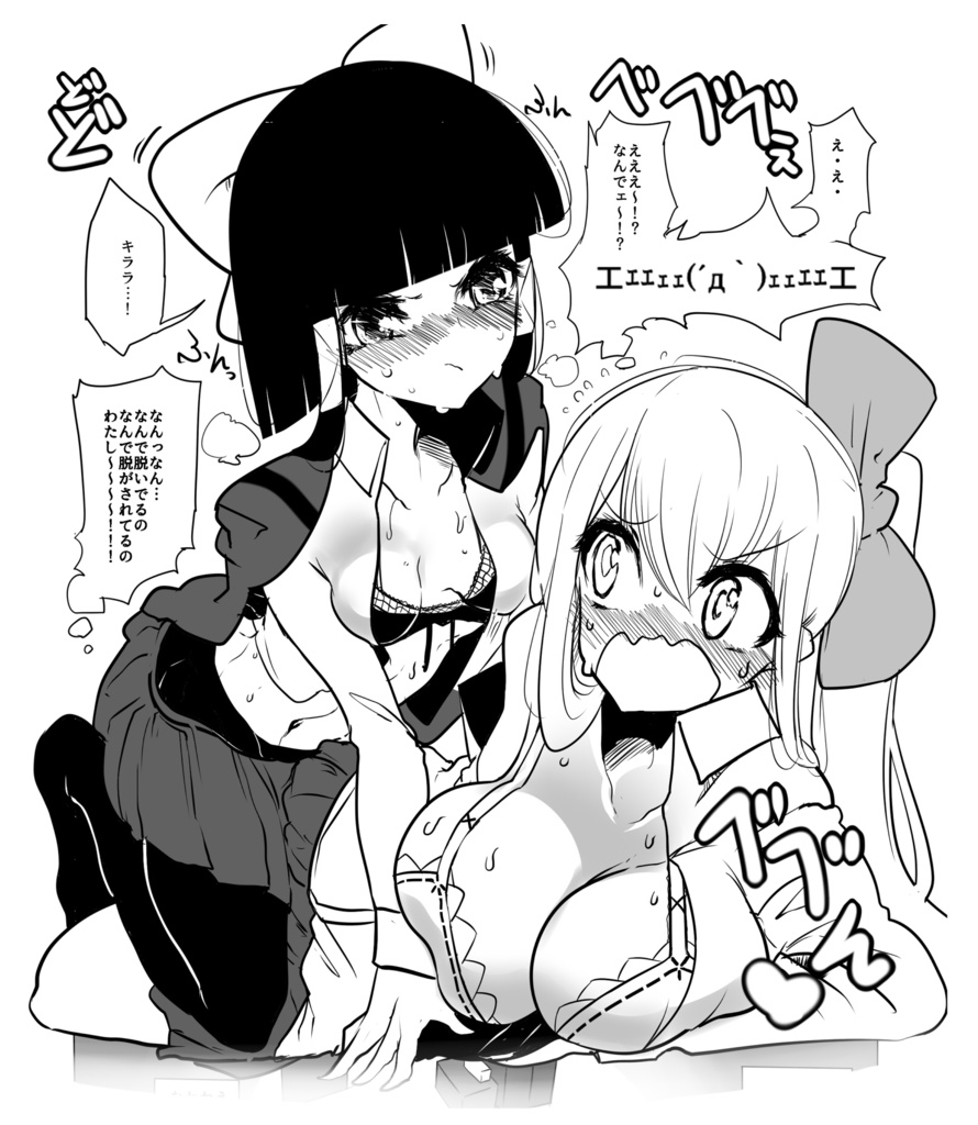 恋するスイッチ