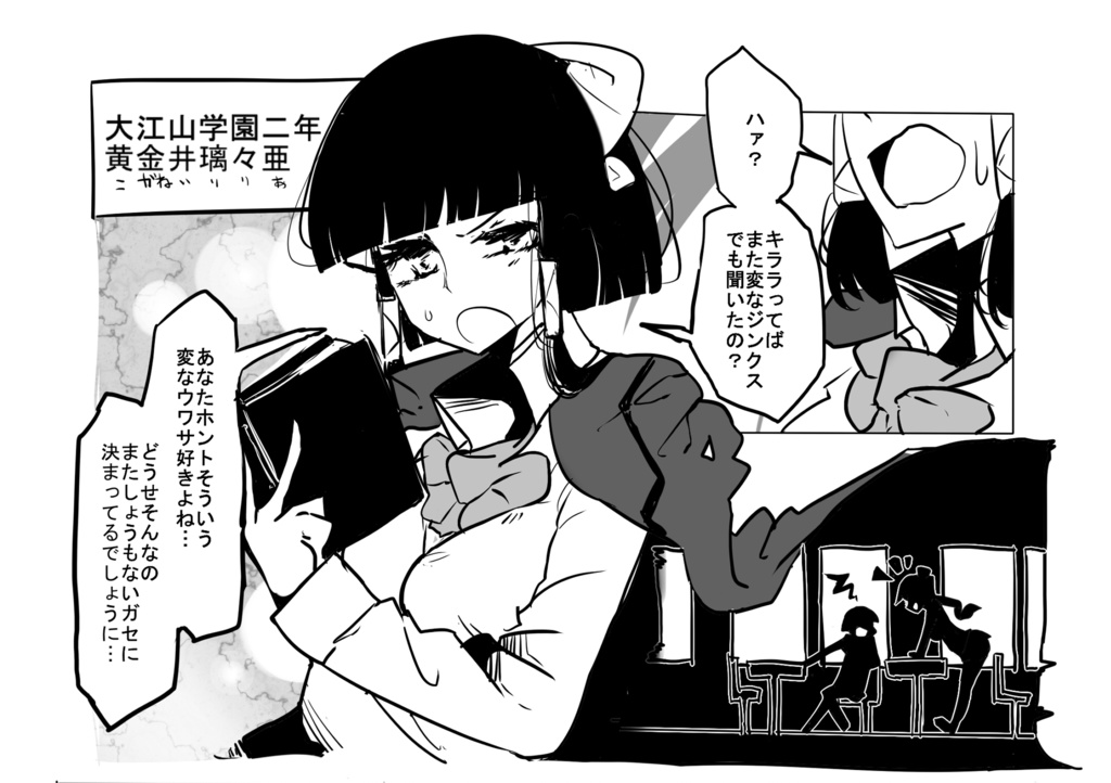 恋するスイッチ