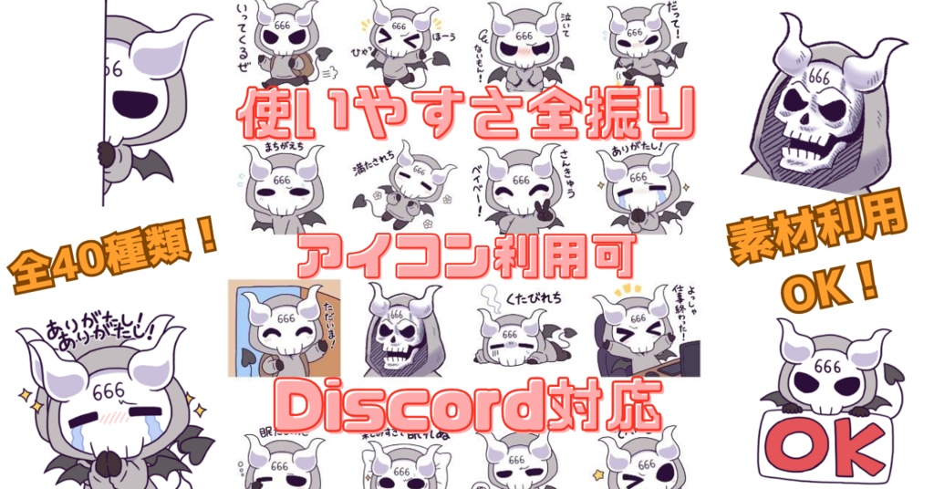 【アイコン利用可】SNSリプライ用スタンプ【Discord絵文字対応】