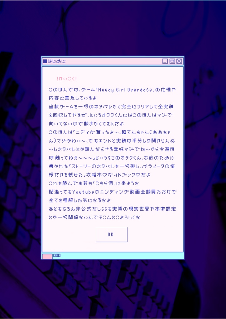 天使のみちびくガイドブック