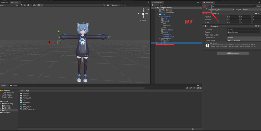 【VRChat】光の球。Particleとanimation