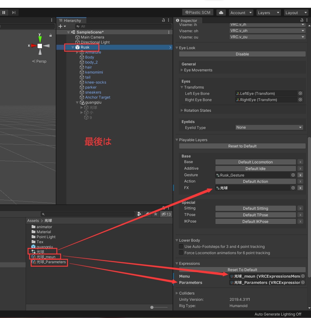 【VRChat】光の球。Particleとanimation