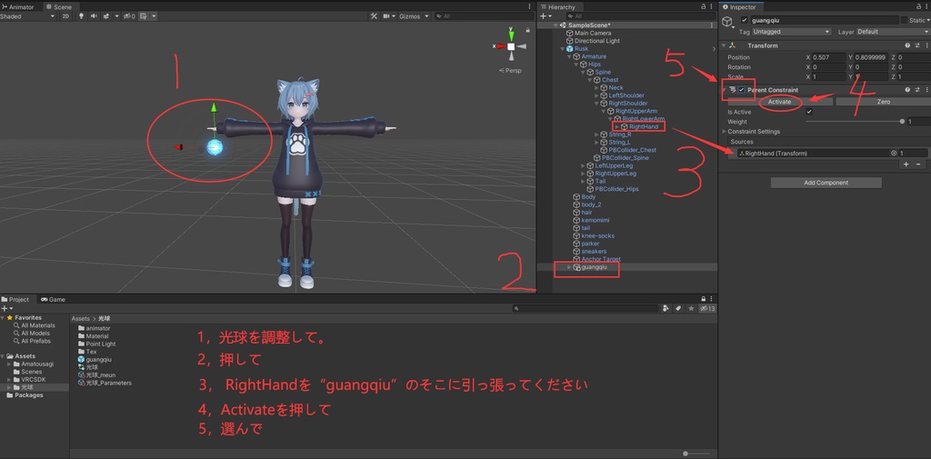 【VRChat】光の球。Particleとanimation
