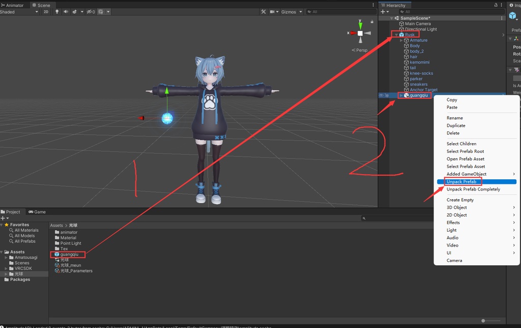 【VRChat】光の球。Particleとanimation