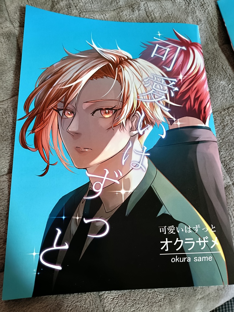 【通販】sesn「可愛いはずっと」