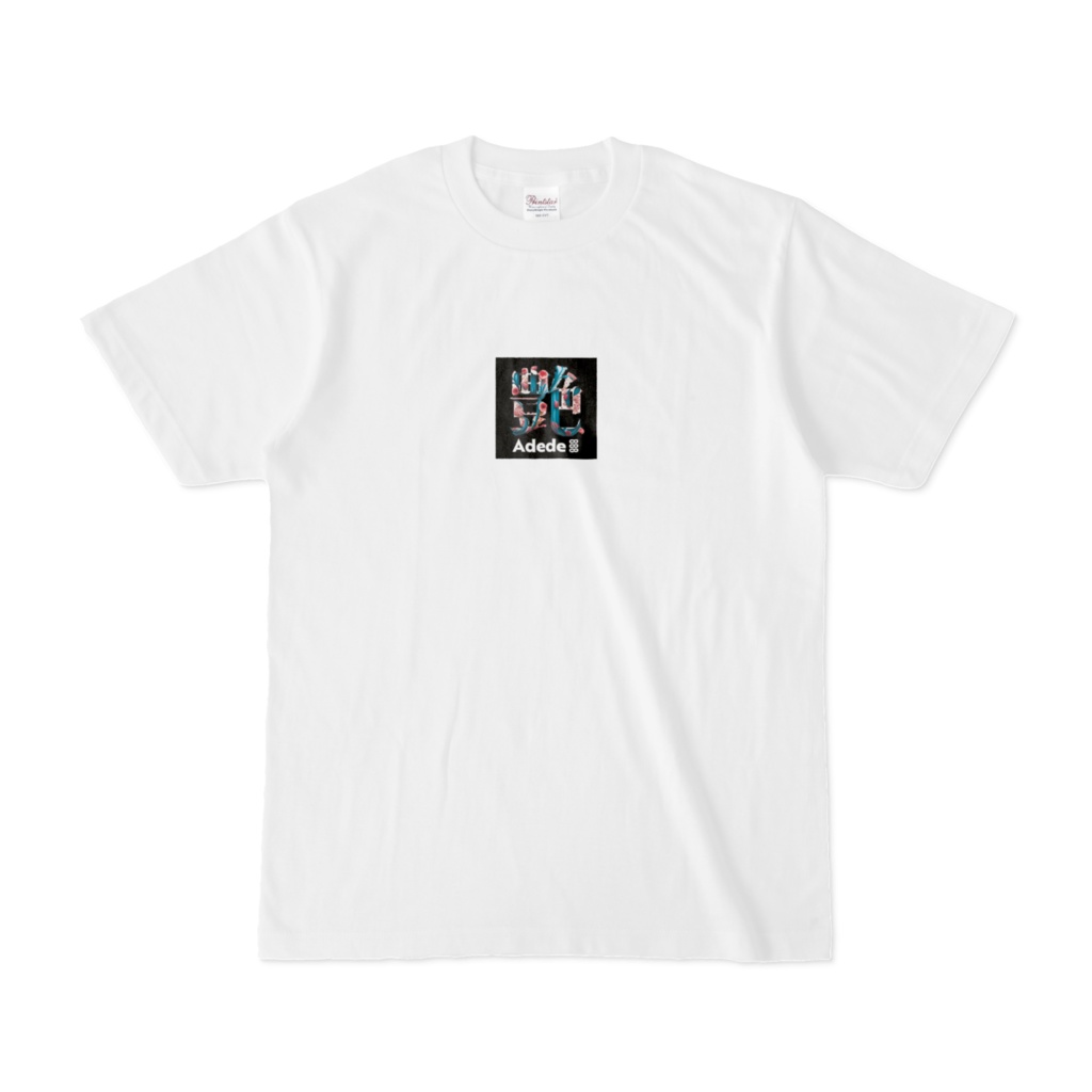 あででファンT(希少種)