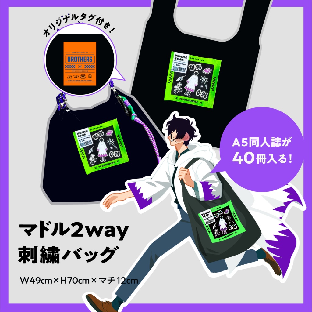 マドル2way刺繍バッグ